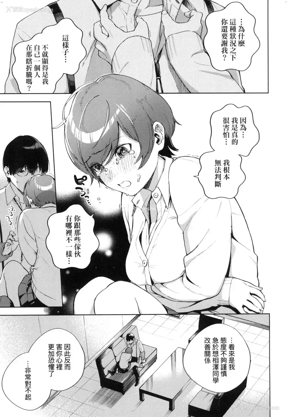 168P - 来。爱我。