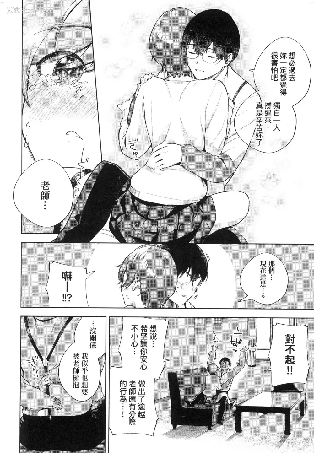 169P - 来。爱我。