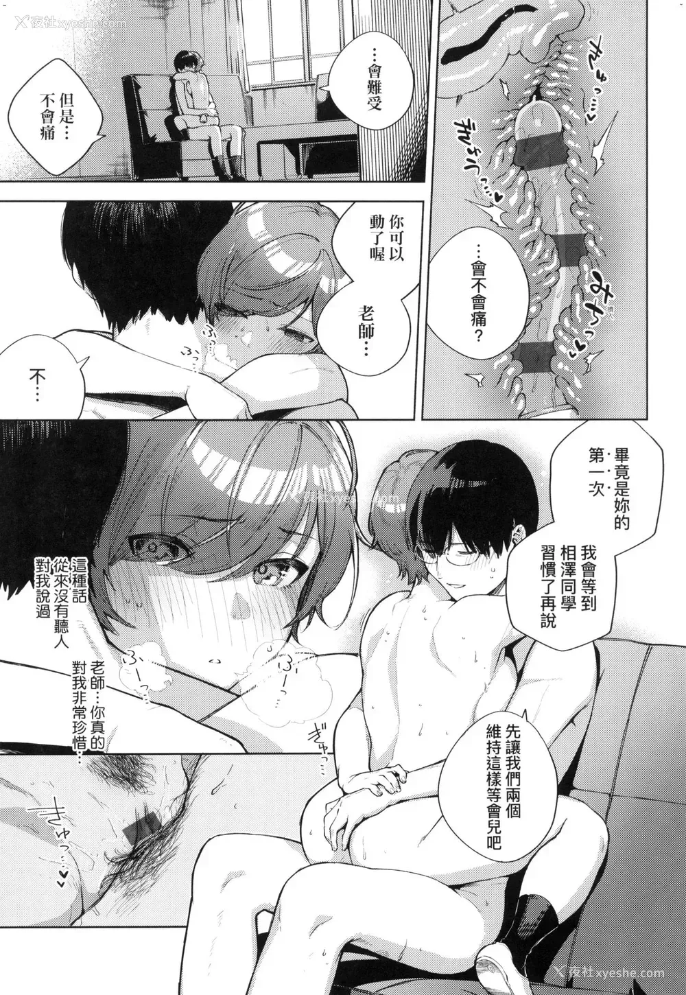 176P - 来。爱我。