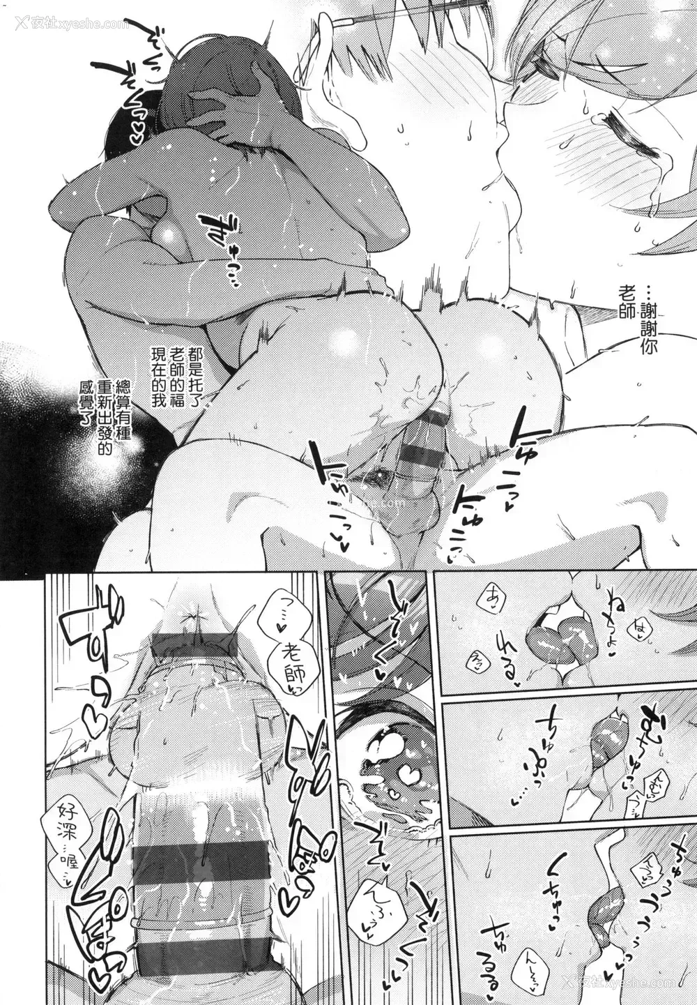 183P - 来。爱我。