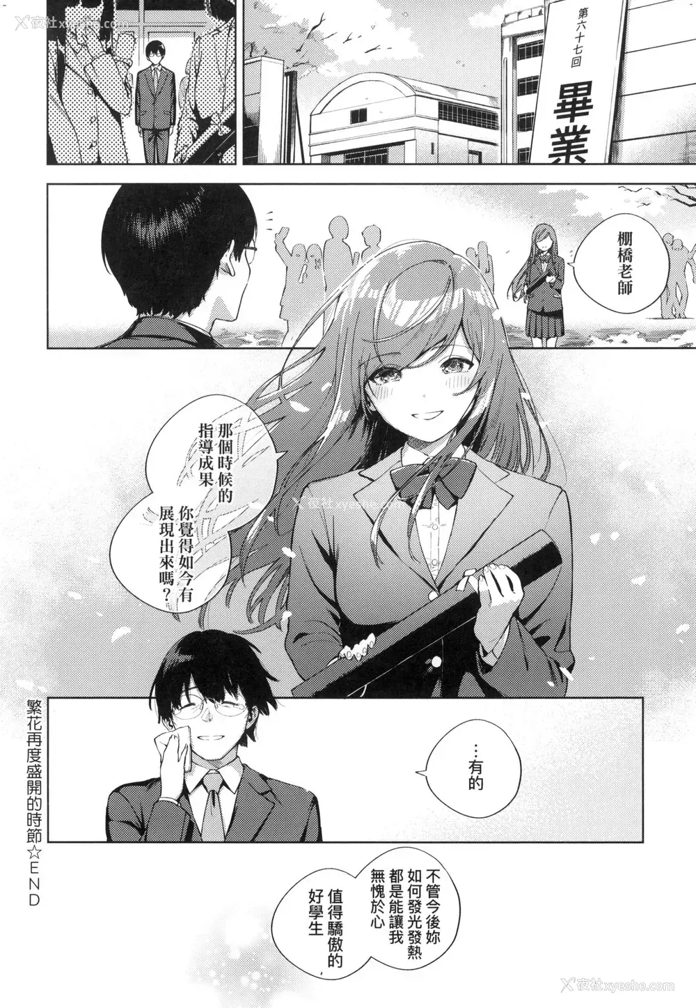 187P - 来。爱我。