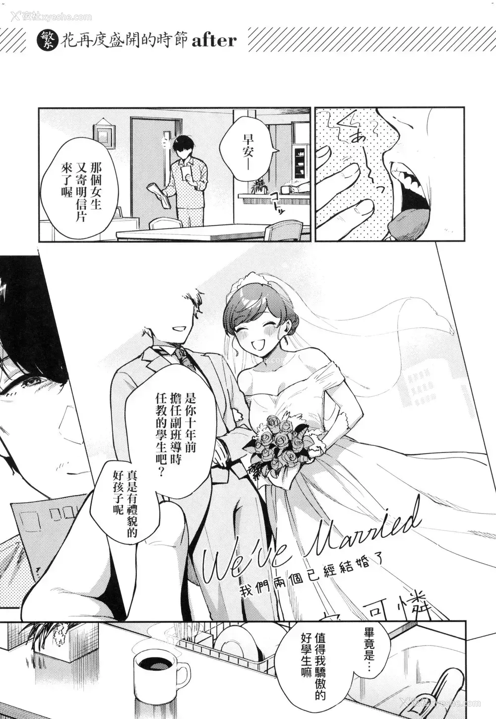 188P - 来。爱我。