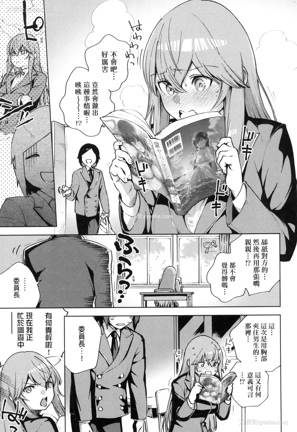 192P - 来。爱我。
