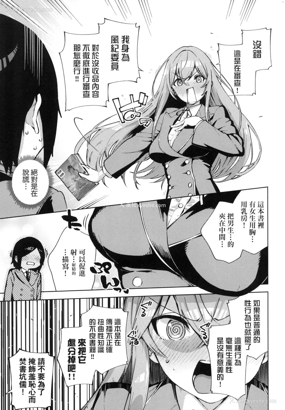 194P - 来。爱我。