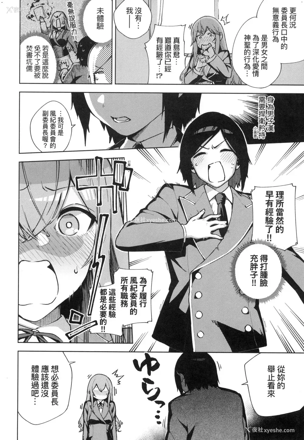 195P - 来。爱我。