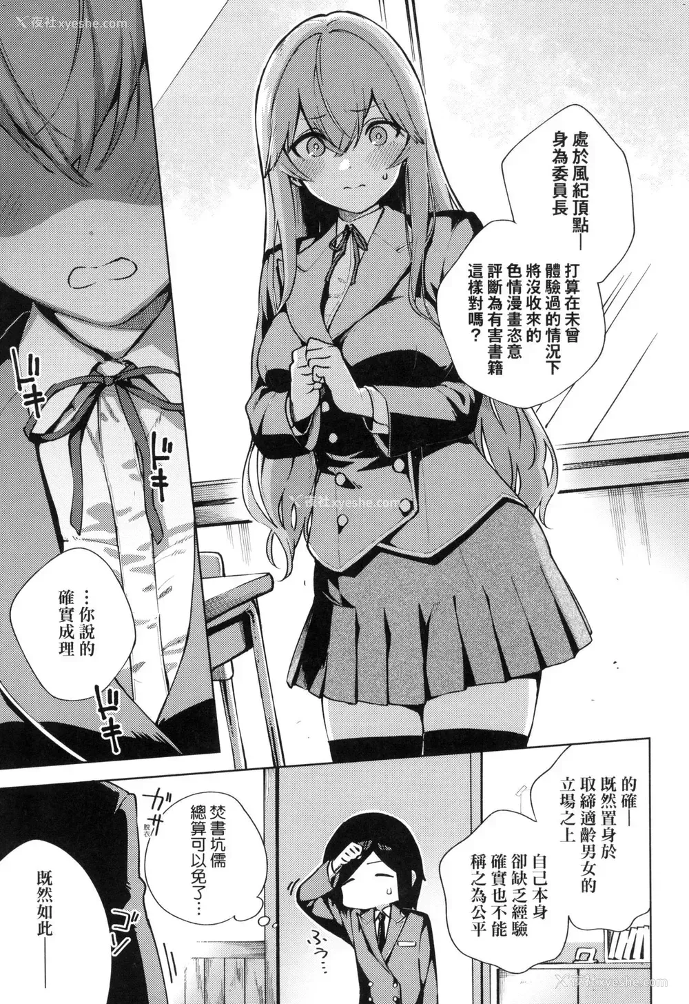 196P - 来。爱我。