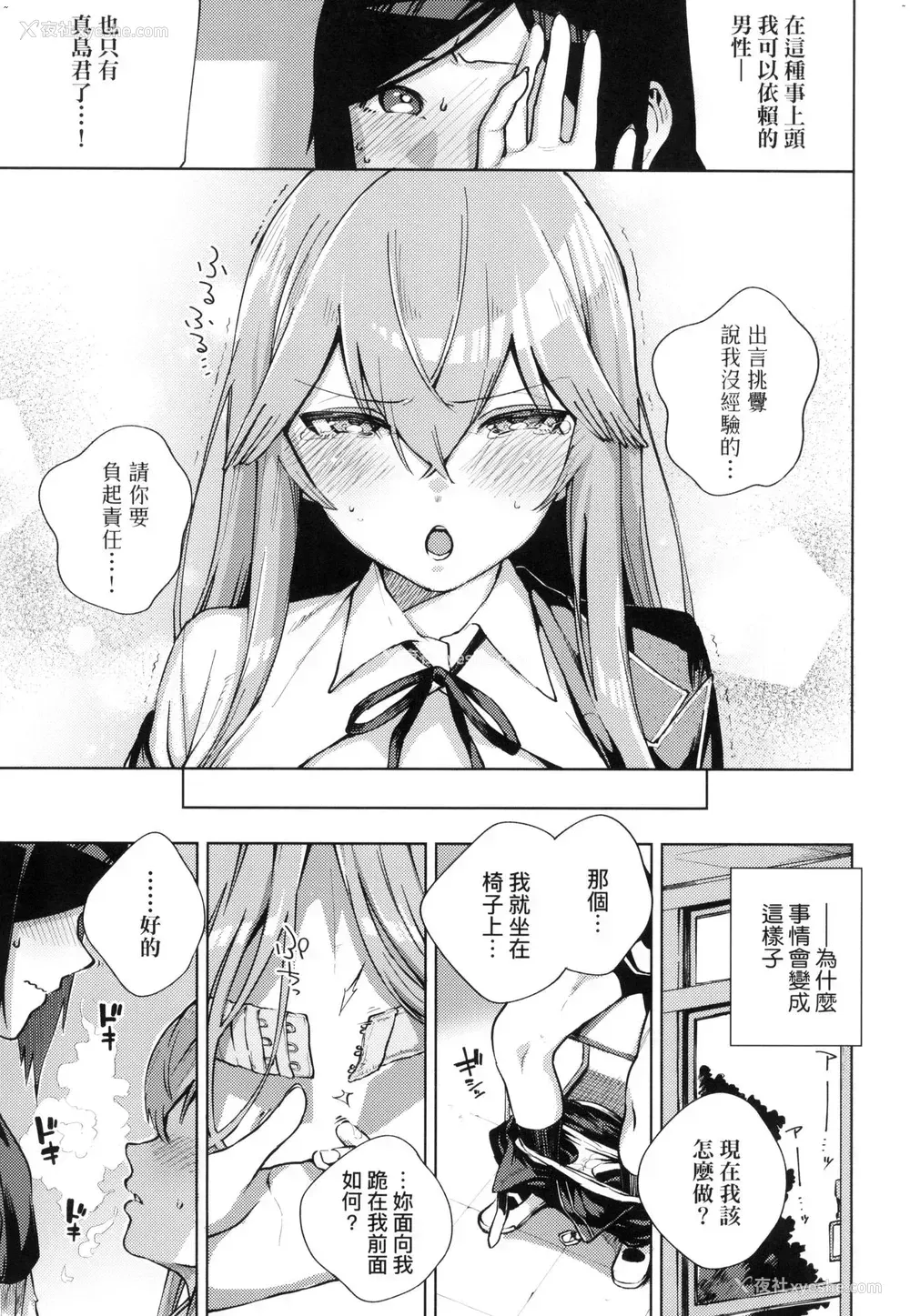 198P - 来。爱我。