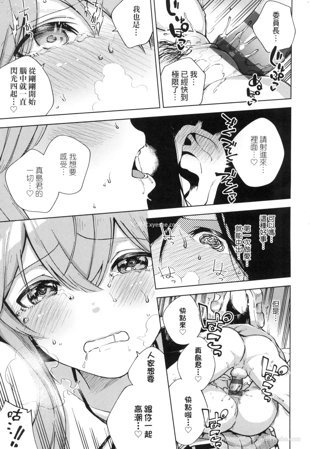 214P - 来。爱我。