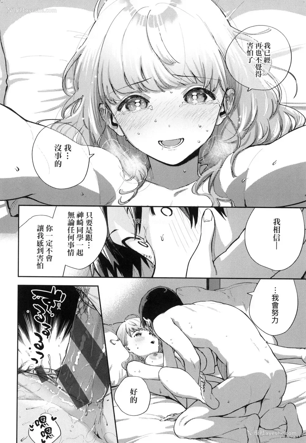 33P - 来。爱我。