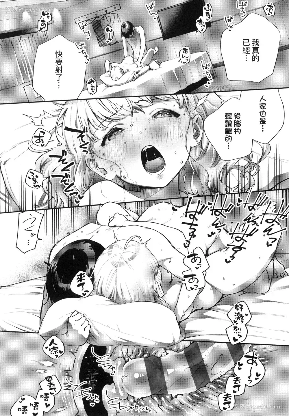 37P - 来。爱我。