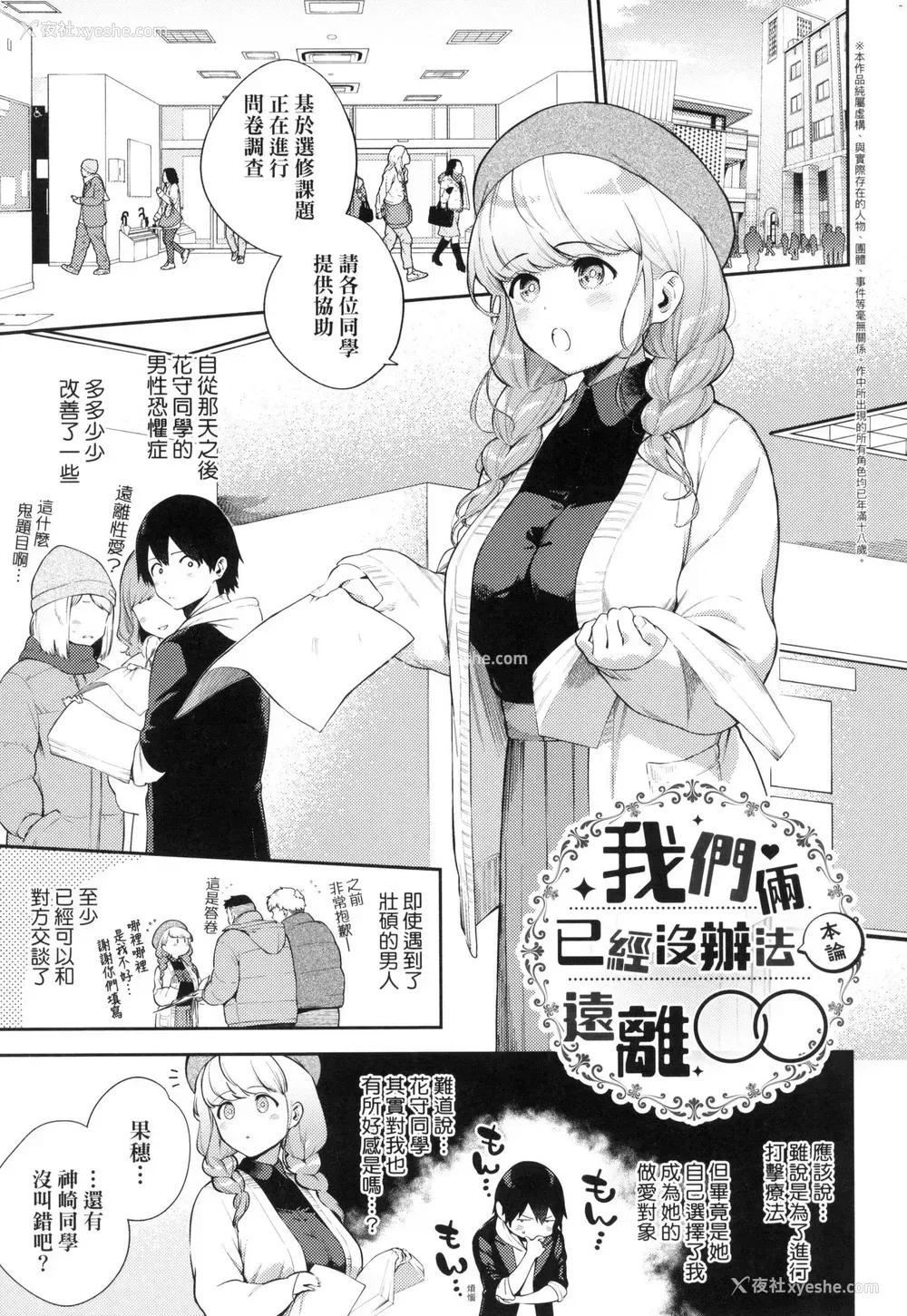 40P - 来。爱我。