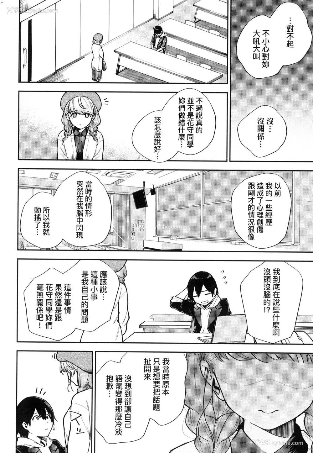 47P - 来。爱我。