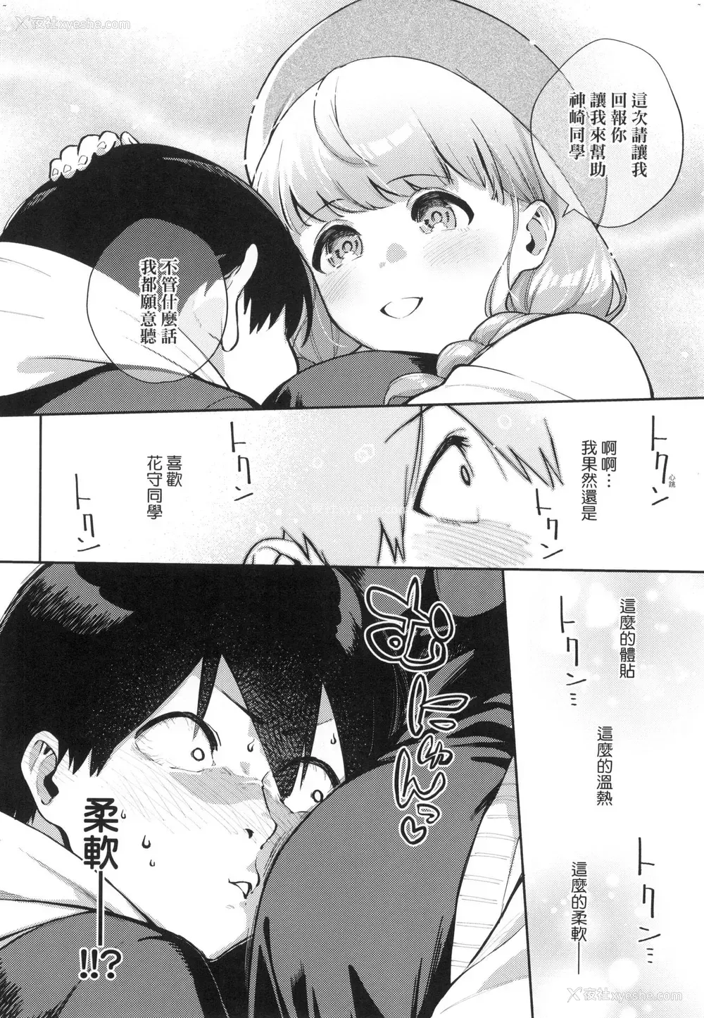 49P - 来。爱我。