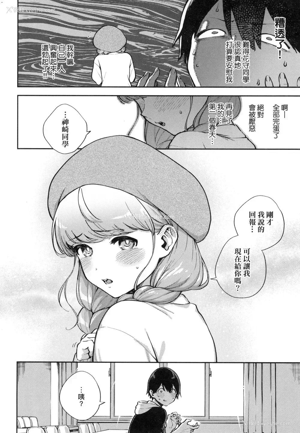 51P - 来。爱我。