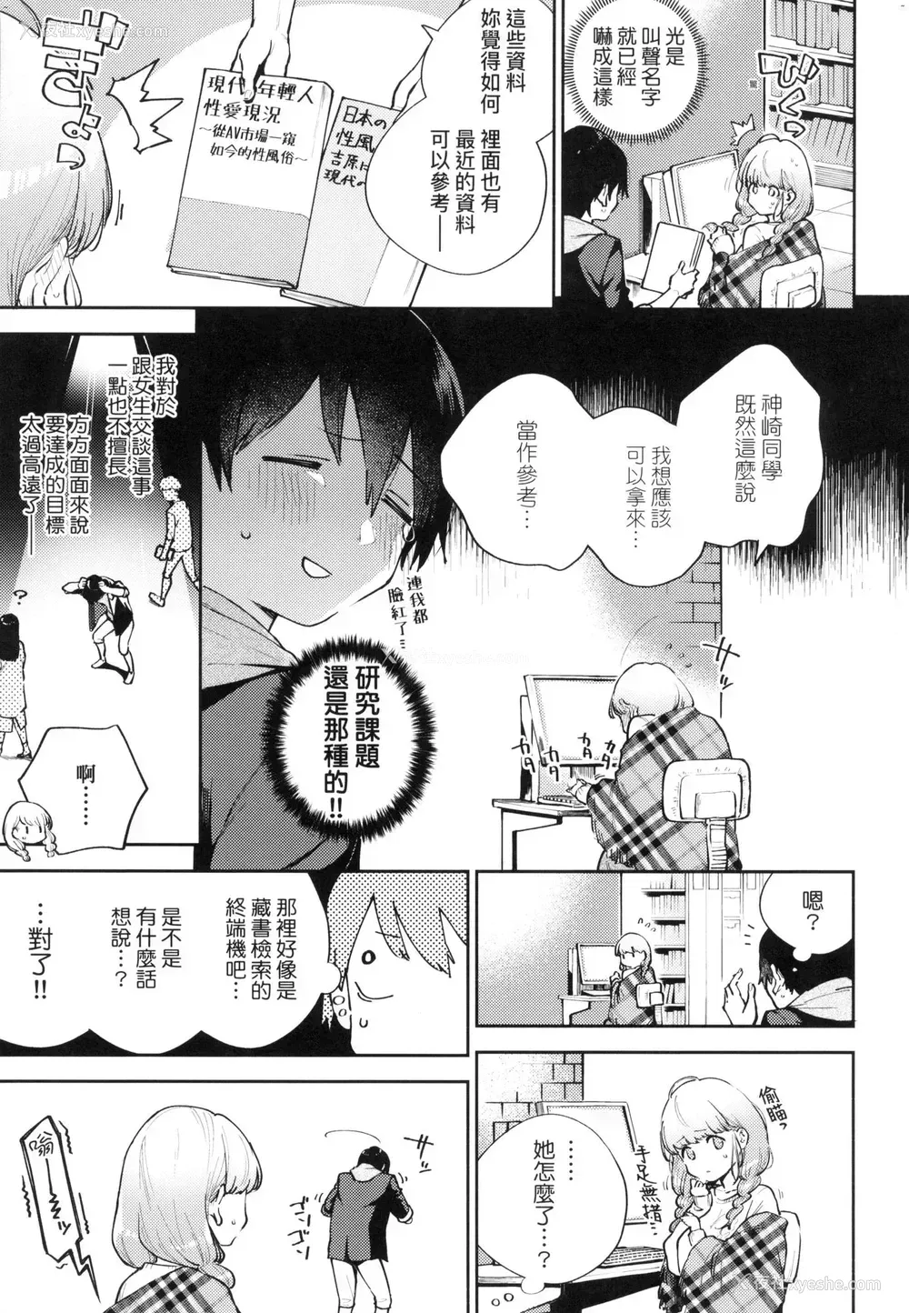 6P - 来。爱我。