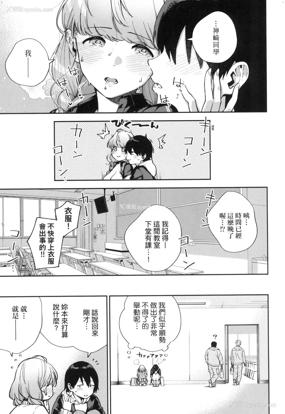 74P - 来。爱我。