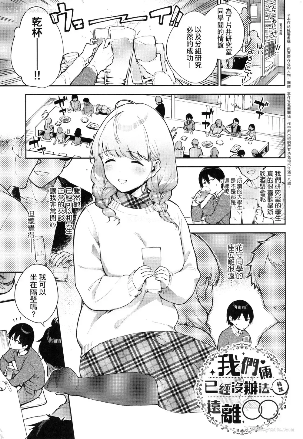 76P - 来。爱我。