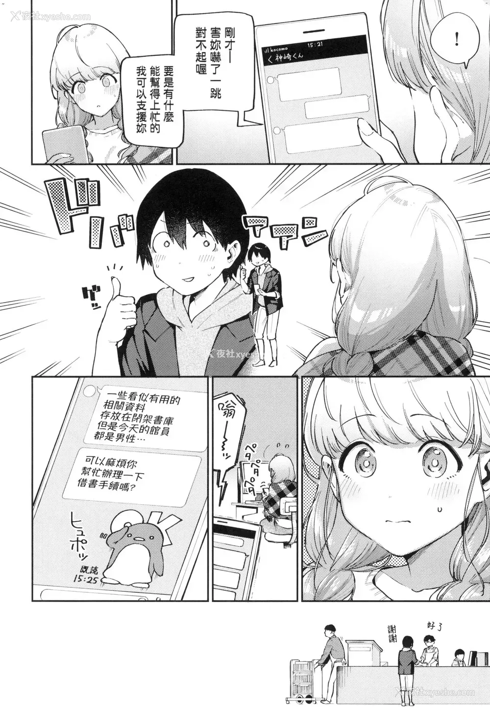 7P - 来。爱我。