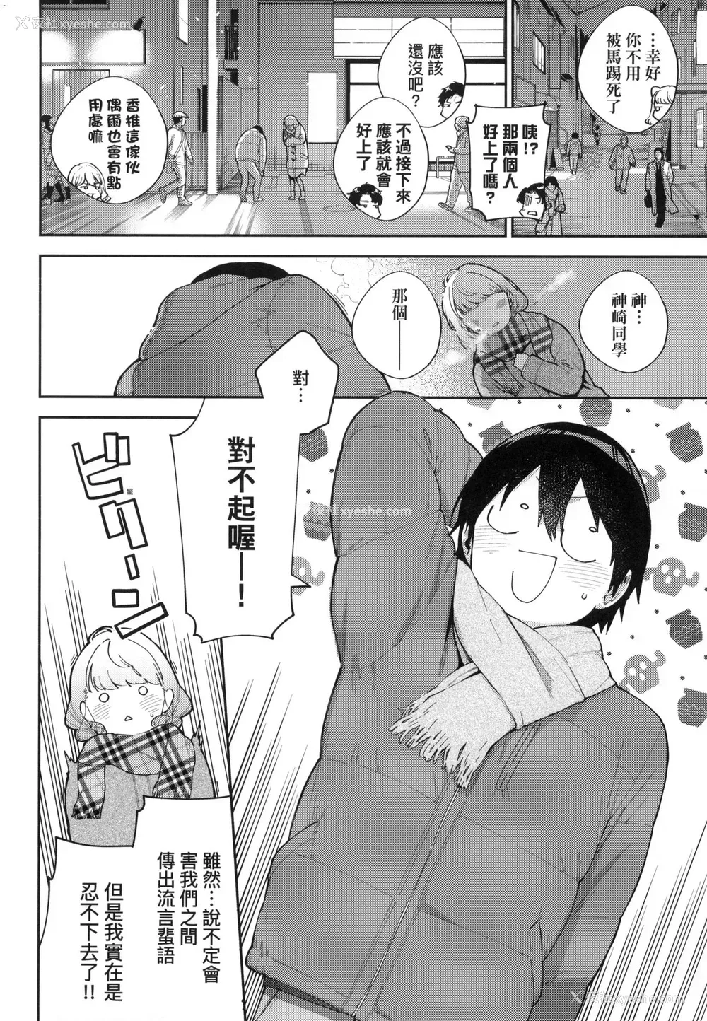 81P - 来。爱我。
