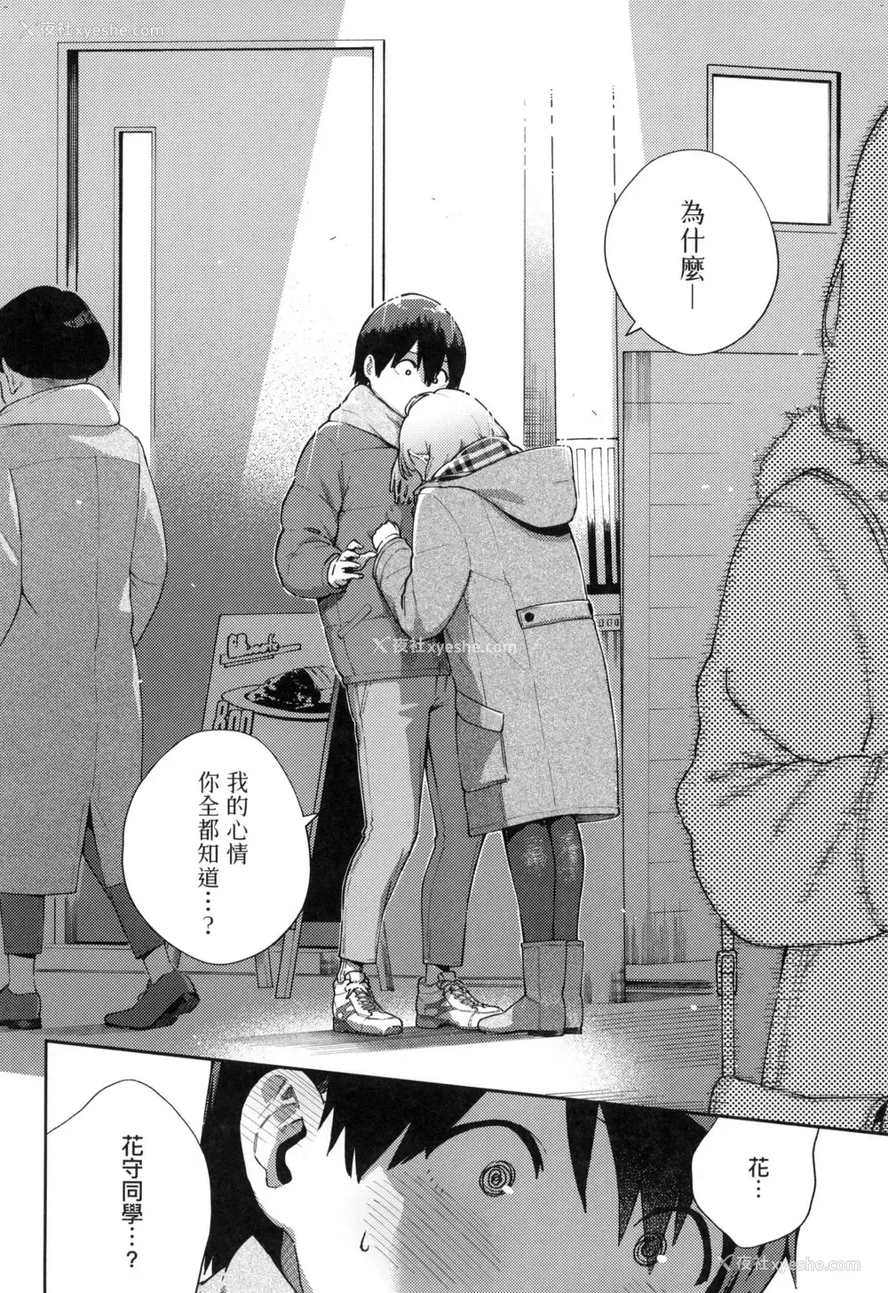83P - 来。爱我。