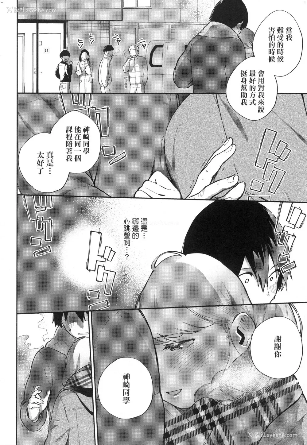 85P - 来。爱我。