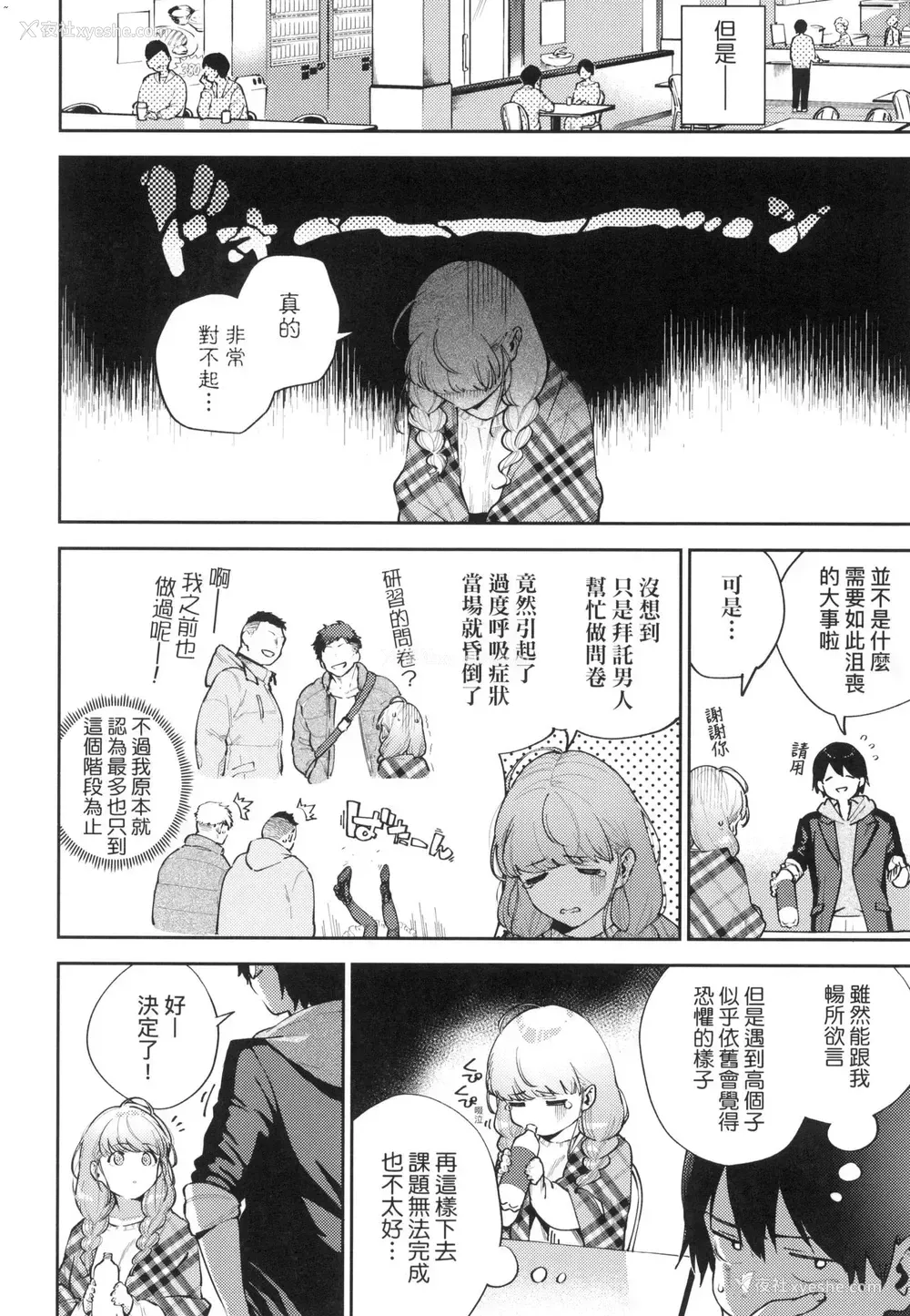9P - 来。爱我。