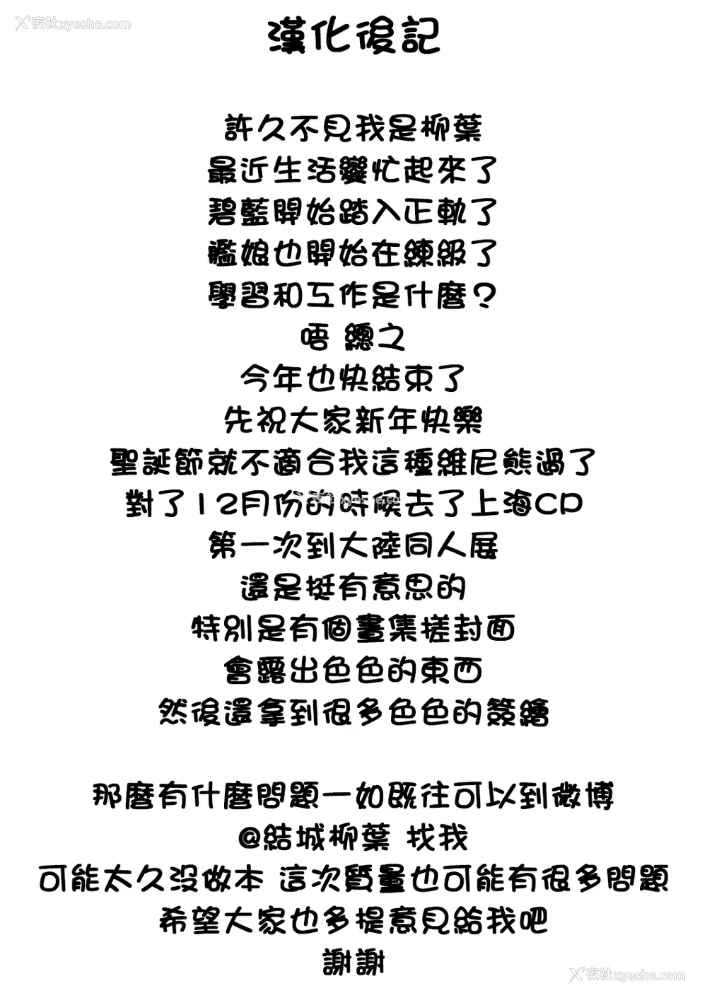 25P - 若者と至 (コミック エグゼ 04)