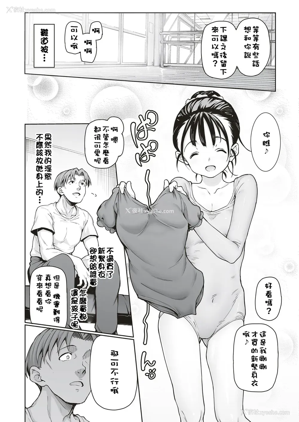 7P - 若者と至 (コミック エグゼ 04)