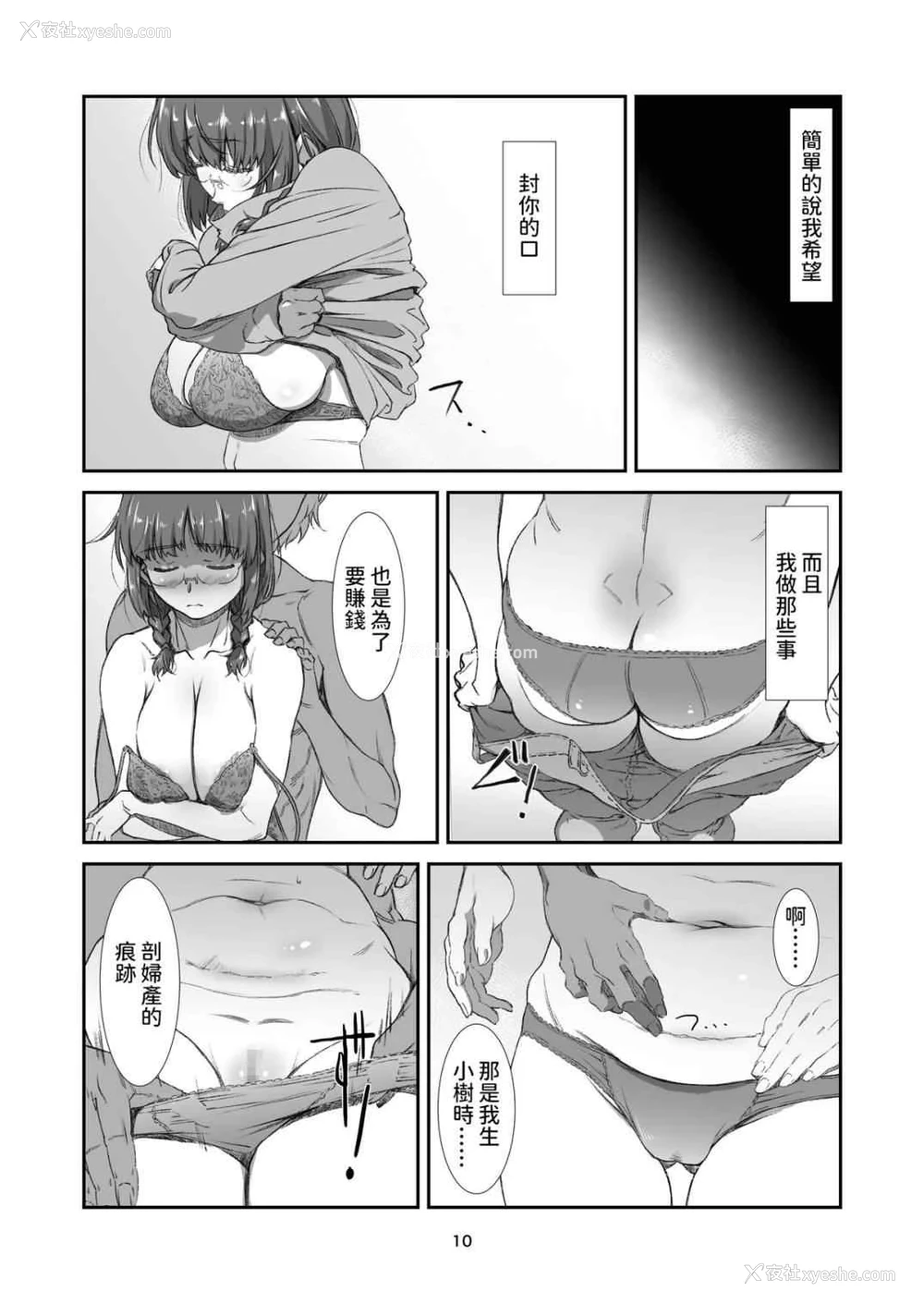 10P - 惩罚、邻居
