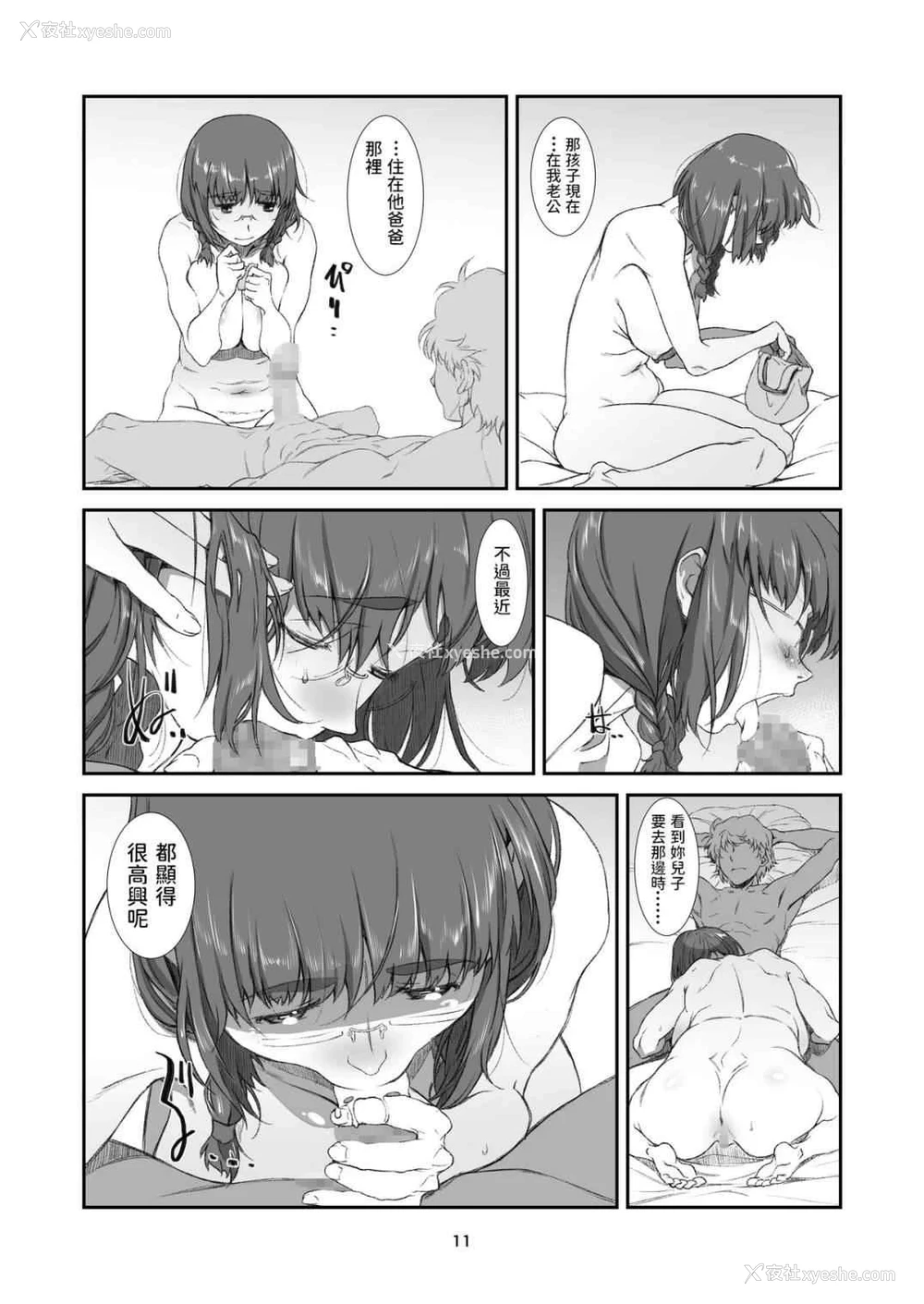 11P - 惩罚、邻居