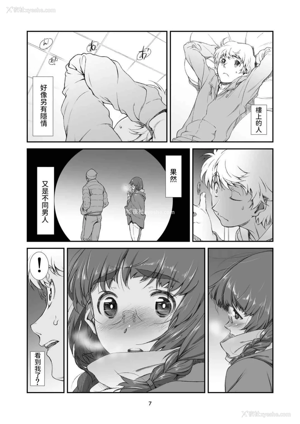 7P - 惩罚、邻居