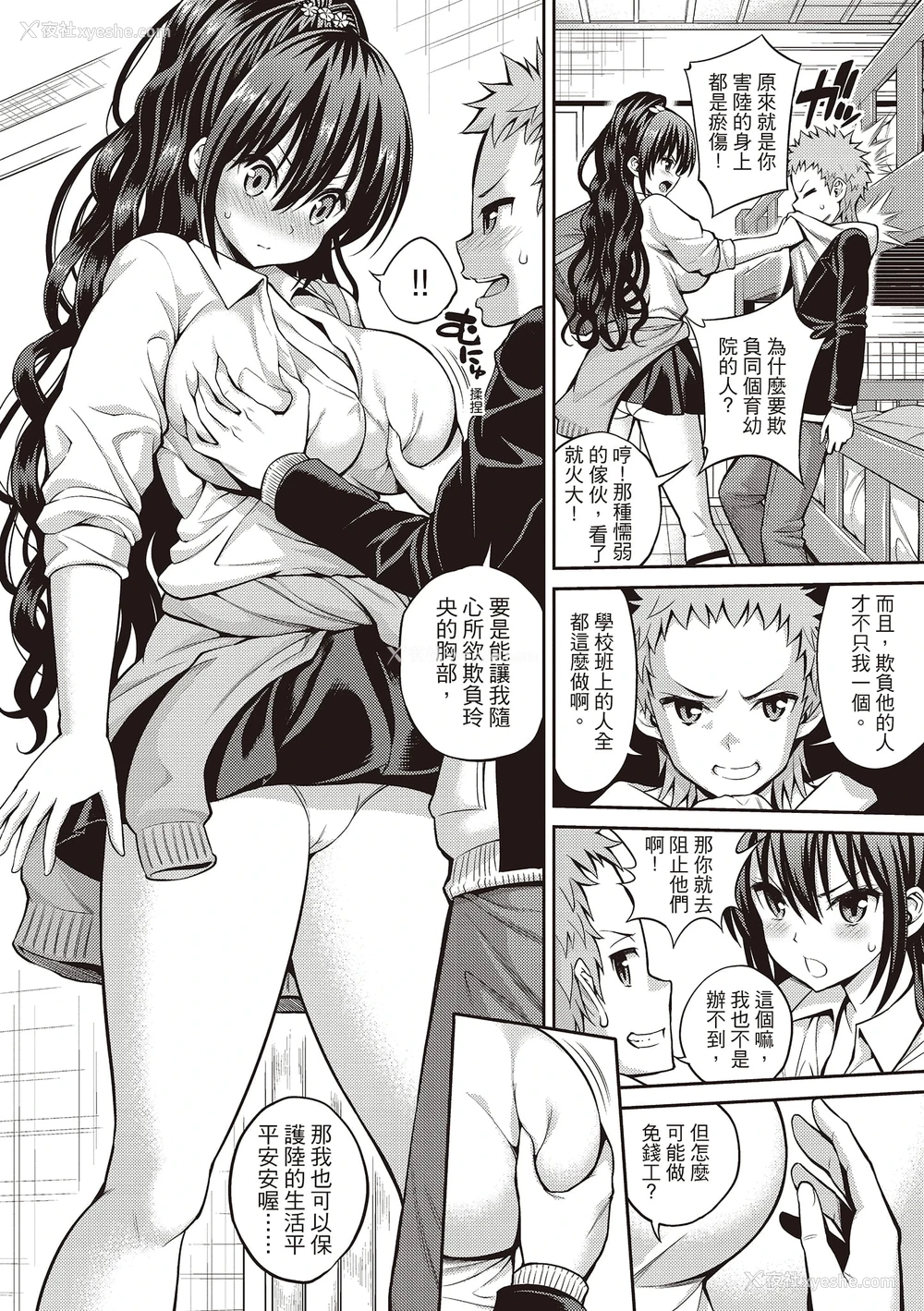10P - 秘密啾Secret Kiss