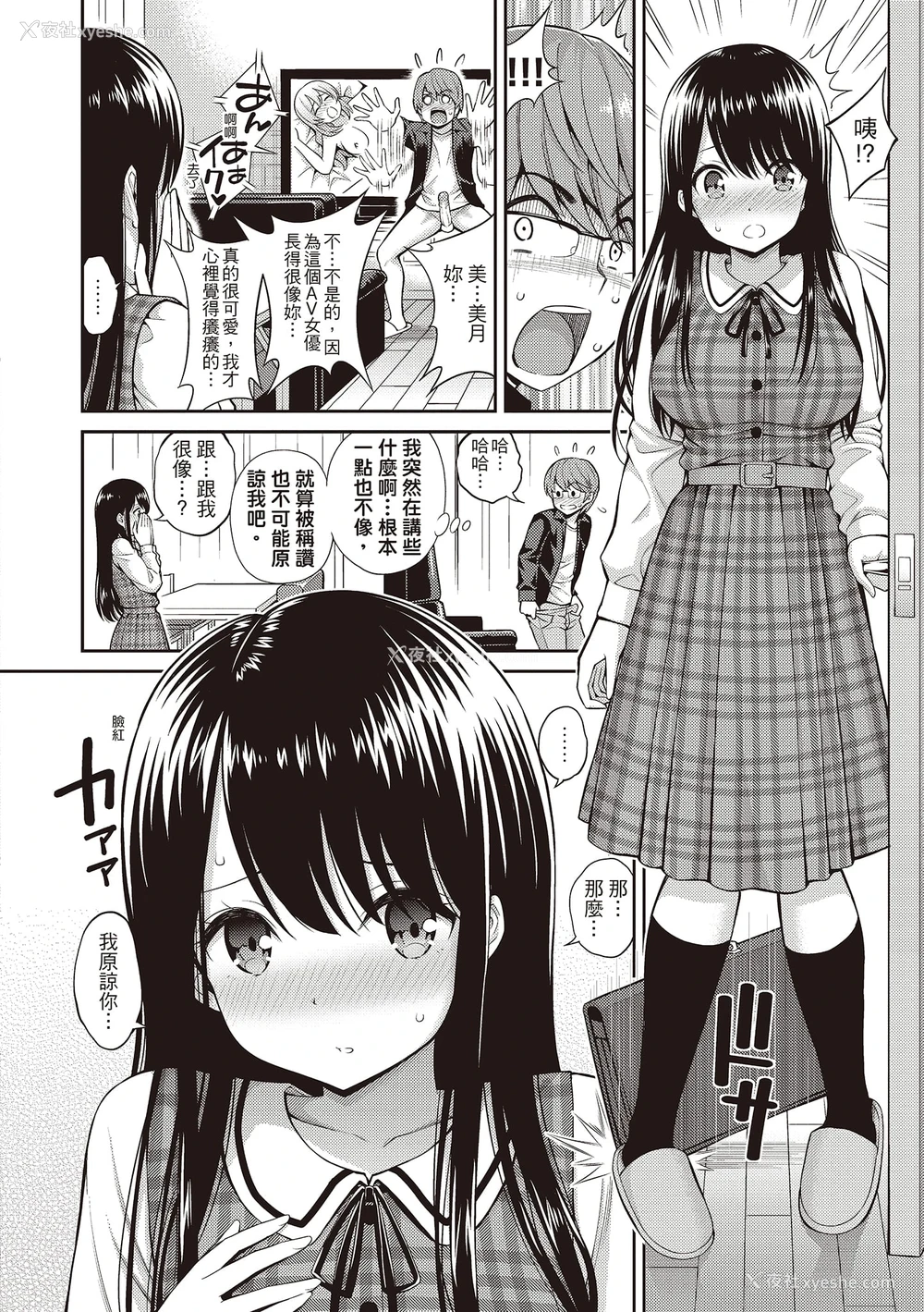118P - 秘密啾Secret Kiss