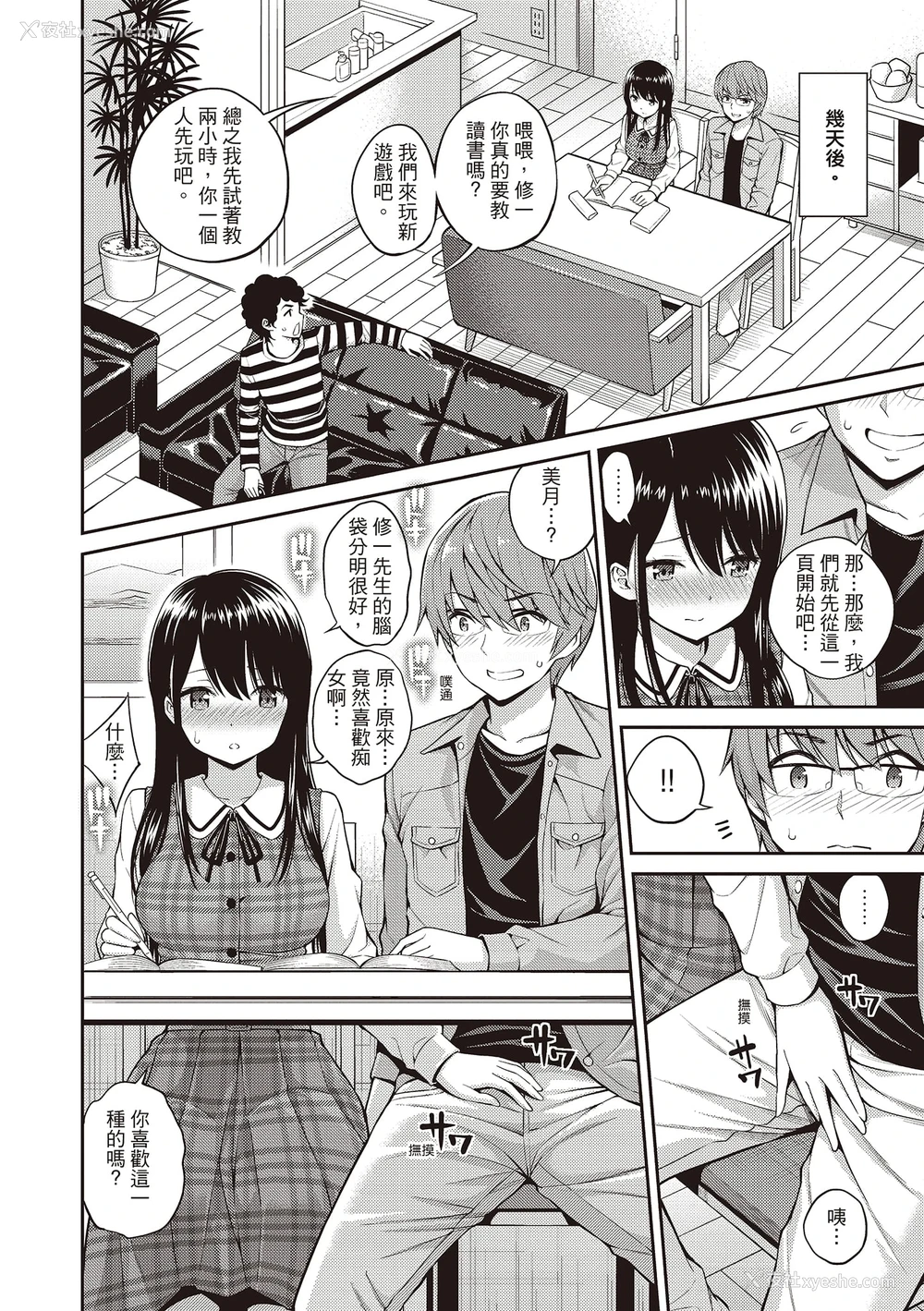 120P - 秘密啾Secret Kiss