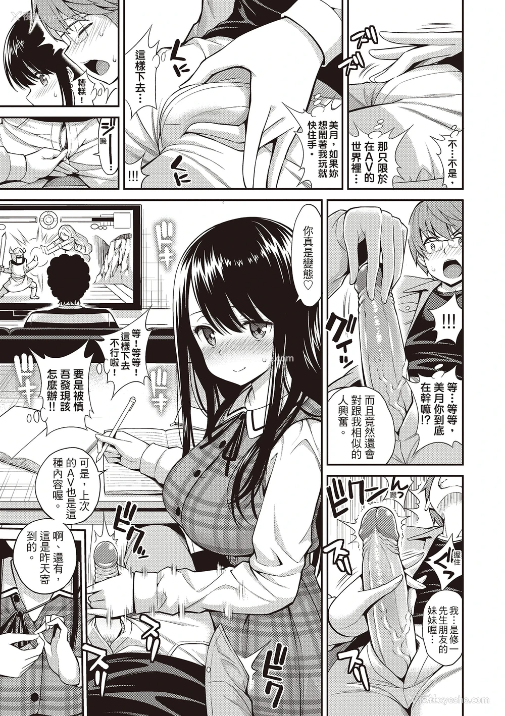 121P - 秘密啾Secret Kiss