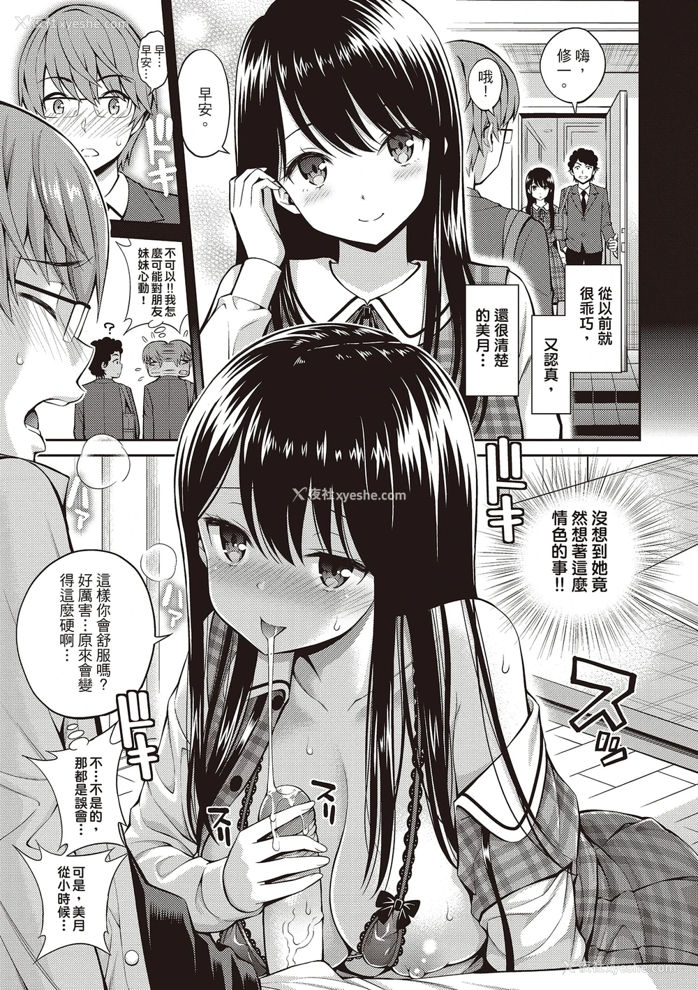 123P - 秘密啾Secret Kiss