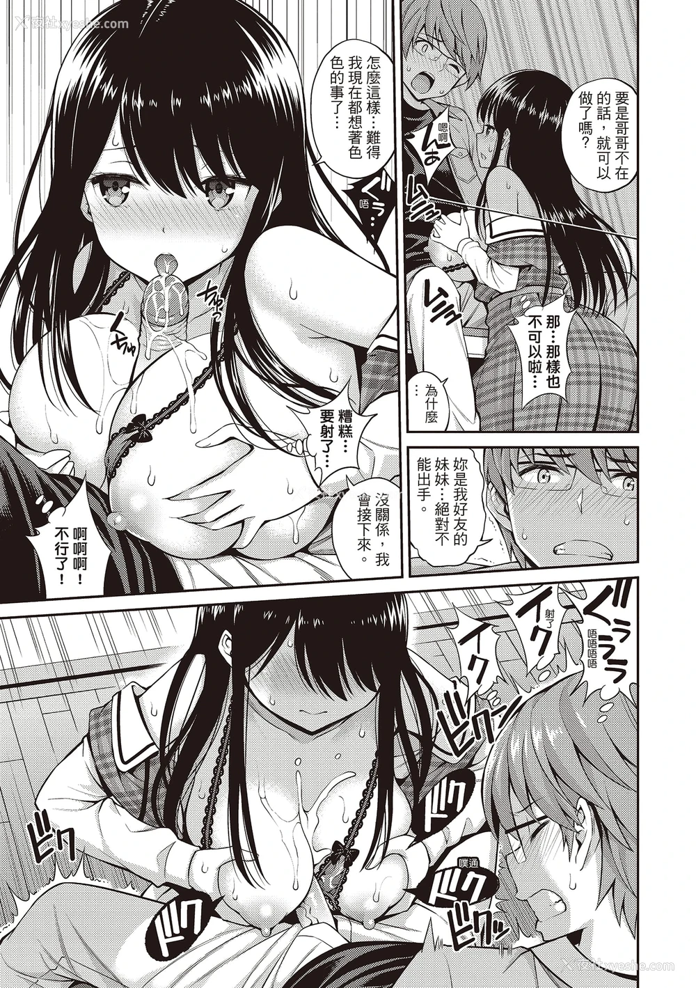 125P - 秘密啾Secret Kiss