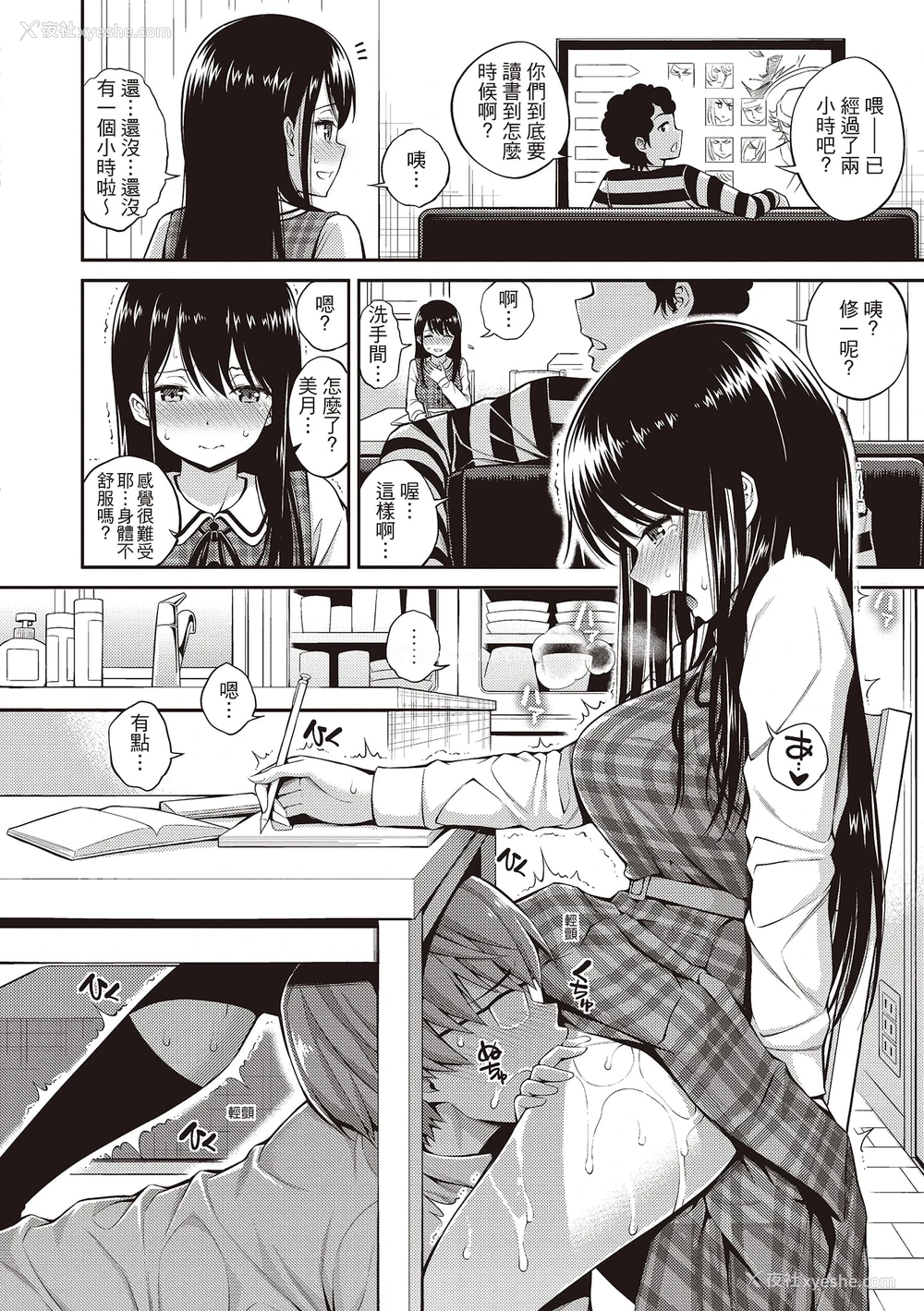 128P - 秘密啾Secret Kiss