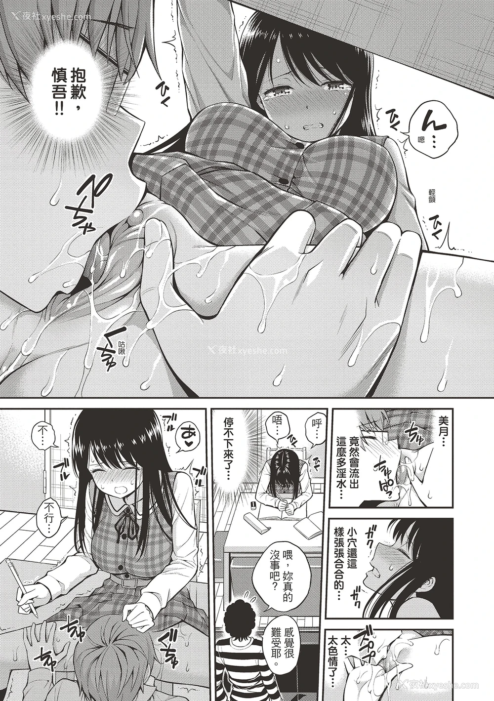 129P - 秘密啾Secret Kiss