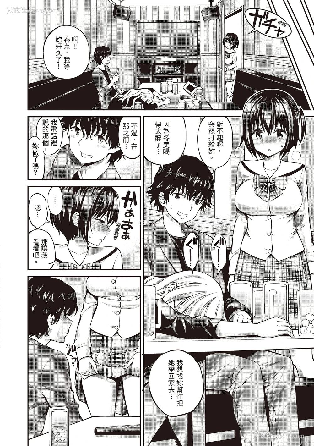 146P - 秘密啾Secret Kiss