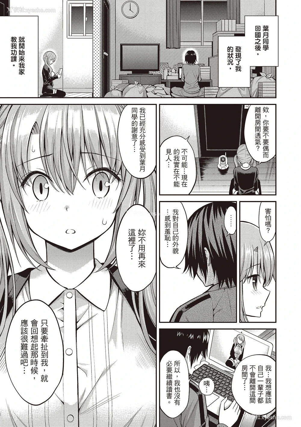 161P - 秘密啾Secret Kiss