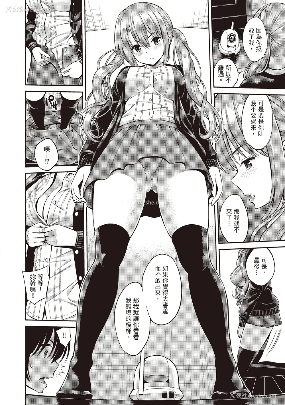 162P - 秘密啾Secret Kiss
