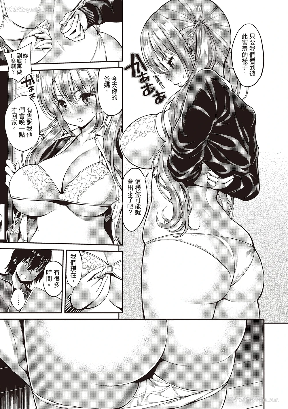 163P - 秘密啾Secret Kiss