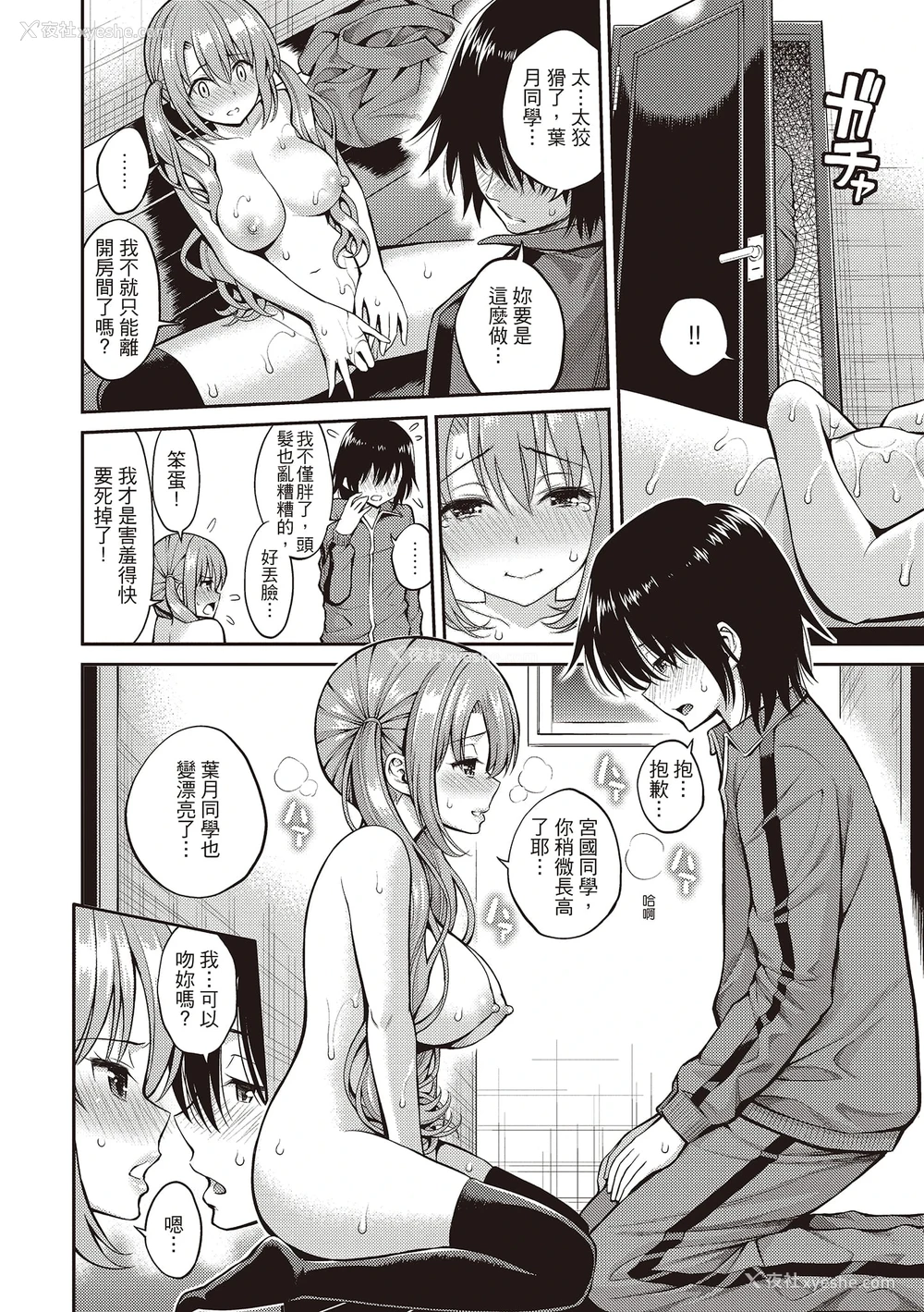 168P - 秘密啾Secret Kiss