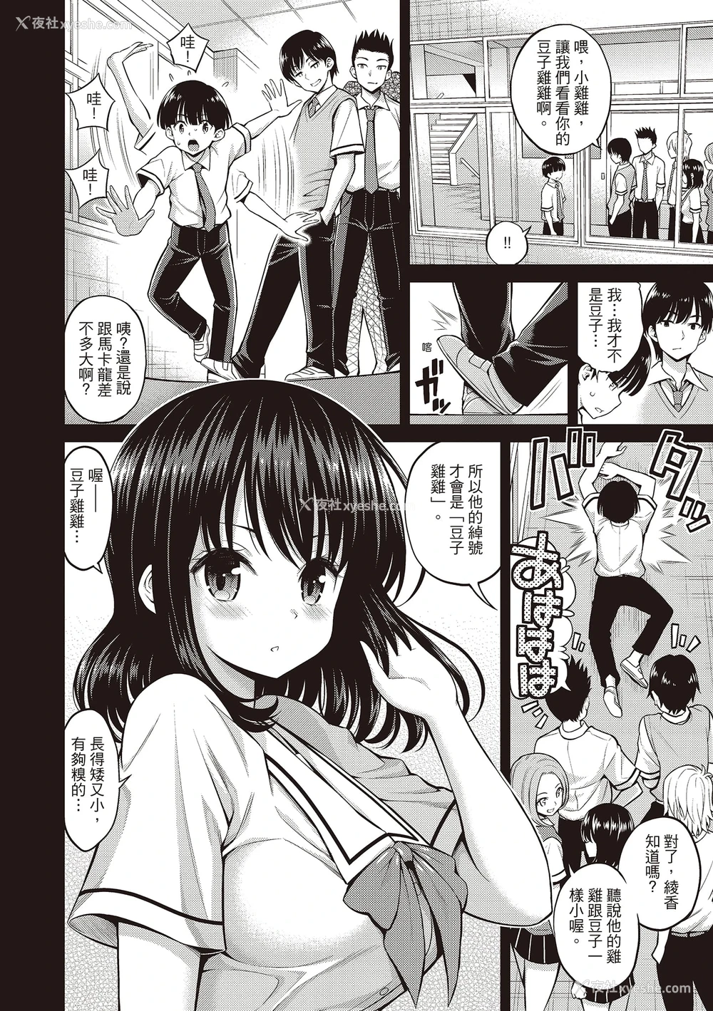 178P - 秘密啾Secret Kiss