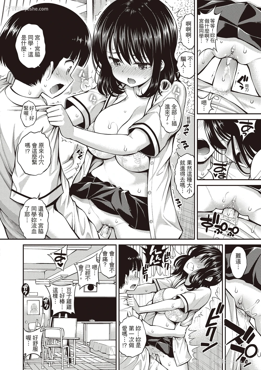 182P - 秘密啾Secret Kiss