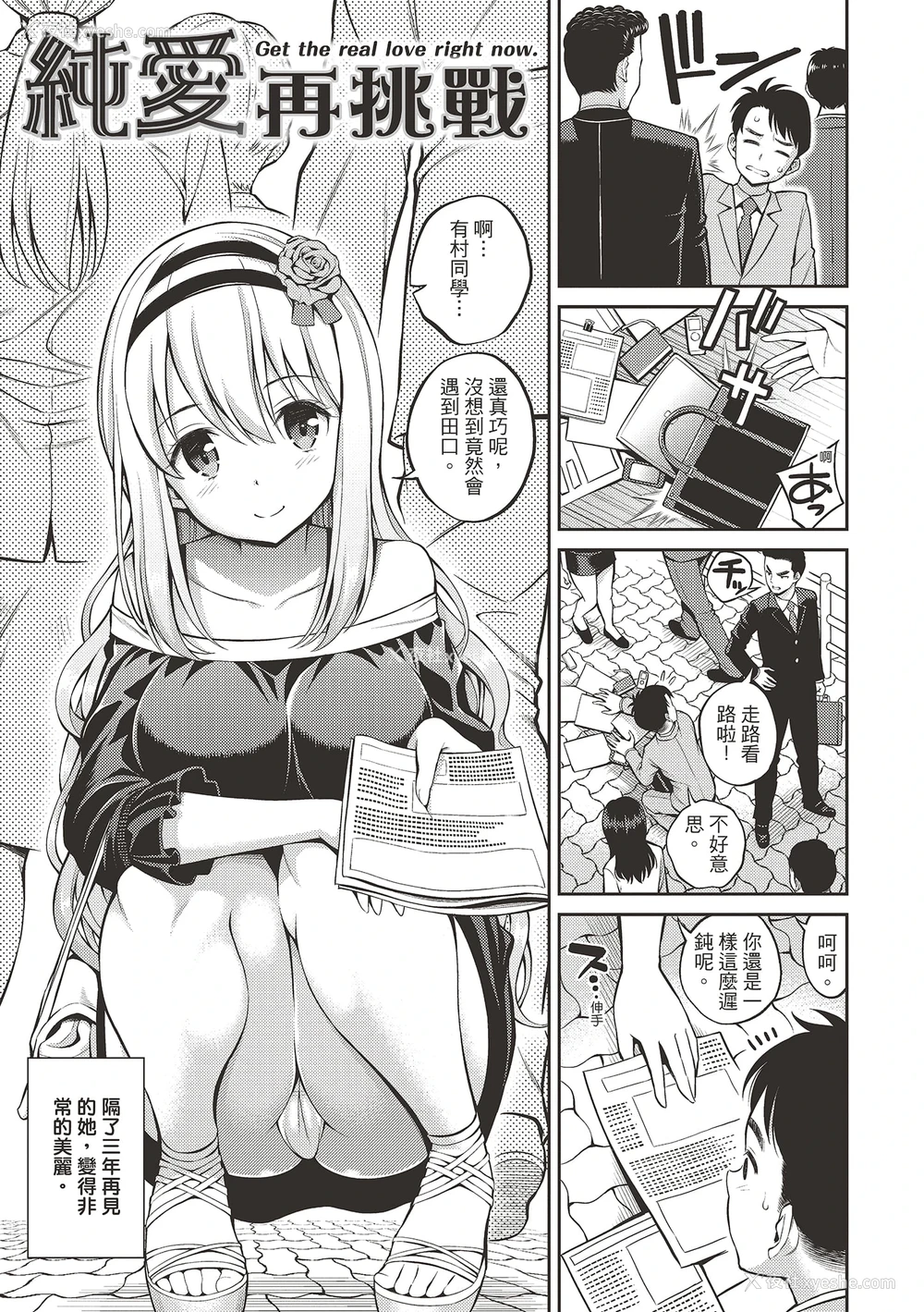 195P - 秘密啾Secret Kiss