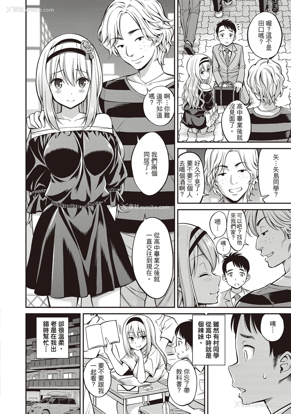 196P - 秘密啾Secret Kiss