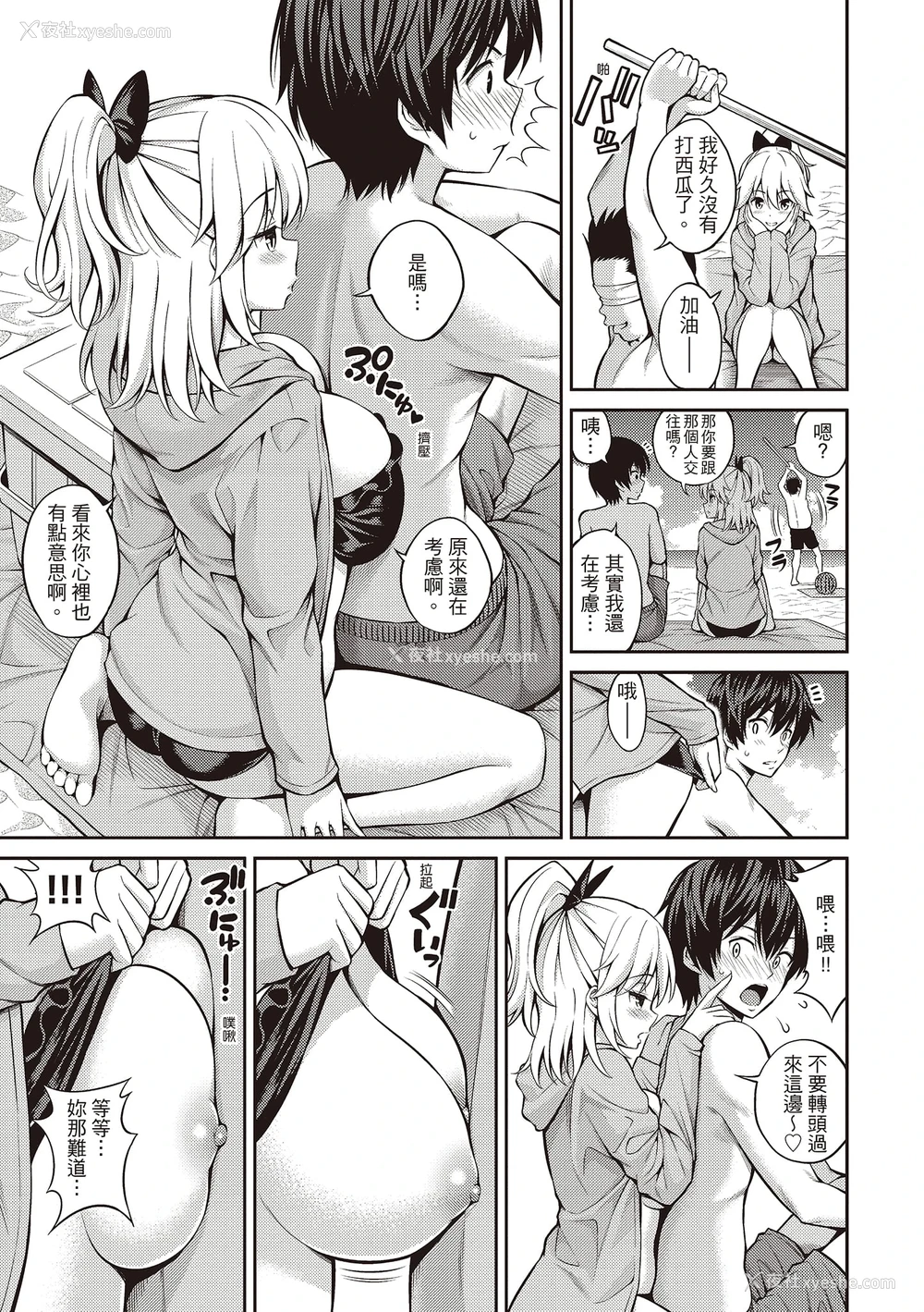 27P - 秘密啾Secret Kiss