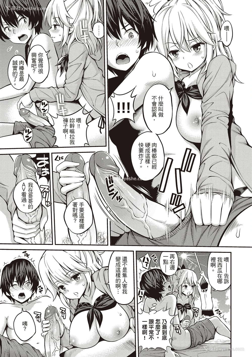 29P - 秘密啾Secret Kiss